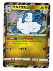 Altaria