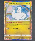 Altaria
