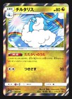 Altaria