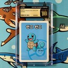 Squirtle