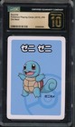 Squirtle