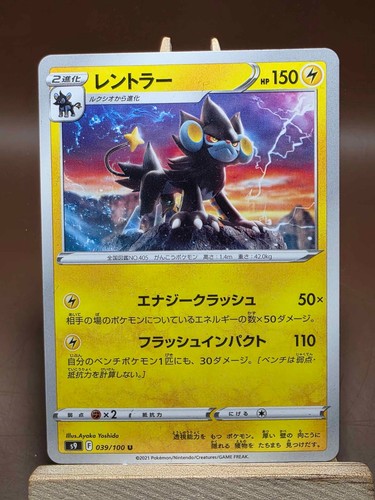 Luxray