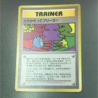 Trade Please