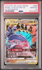 Naganadel & Guzzlord Tag Team GX