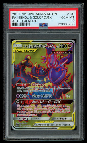 Naganadel & Guzzlord Tag Team GX