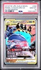 Naganadel & Guzzlord Tag Team GX