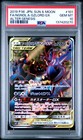 Naganadel & Guzzlord Tag Team GX