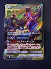 Naganadel & Guzzlord Tag Team GX
