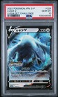 Lugia V 