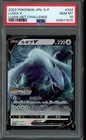 Lugia V 