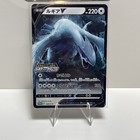 Lugia V 