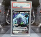 Lugia V 