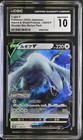 Lugia V 