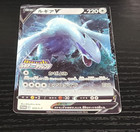 Lugia V 