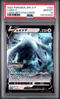 Lugia V 