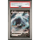 Lugia V 