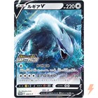 Lugia V 