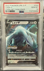 Lugia V 
