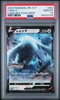 Lugia V 