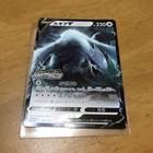 Lugia V 