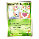 M Sceptile EX