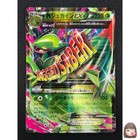 M Sceptile EX