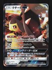 Mawile GX