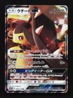 Mawile GX