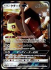 Mawile GX