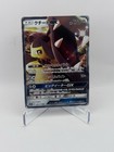 Mawile GX