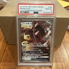 Mawile GX