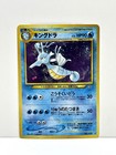Kingdra