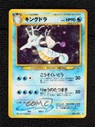 Kingdra