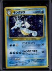 Kingdra