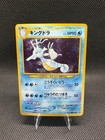 Kingdra