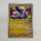 Purrloin