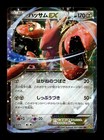 Scizor EX