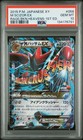 Scizor EX