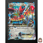 Scizor EX