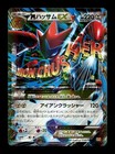 Scizor EX