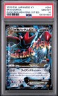 Scizor EX