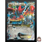 Scizor EX