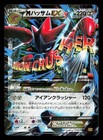 Scizor EX