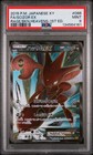 Scizor EX