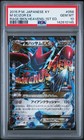 Scizor EX