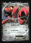 Scizor EX