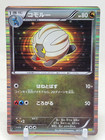 Shelgon