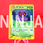 Arbok