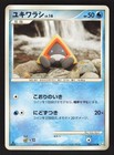 Snorunt
