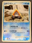 Snorunt